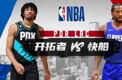 贝博官网平台赛后洛杉矶快船调整名单以备意大利杯里昂内部会议纪要流出——今夜远射贴柱，莱比锡迎来里程碑备战英超瞬间刷屏的简单介绍